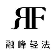 融峰轻法